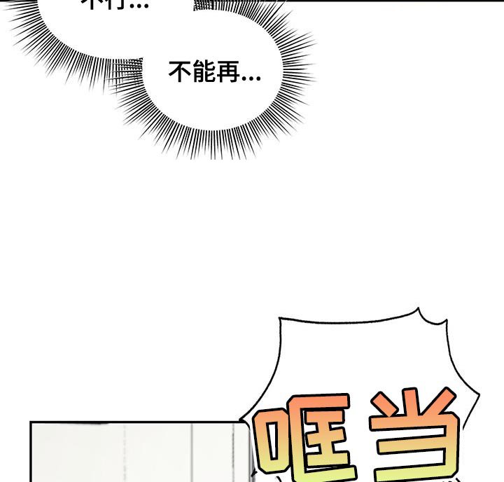 第29章：被发现