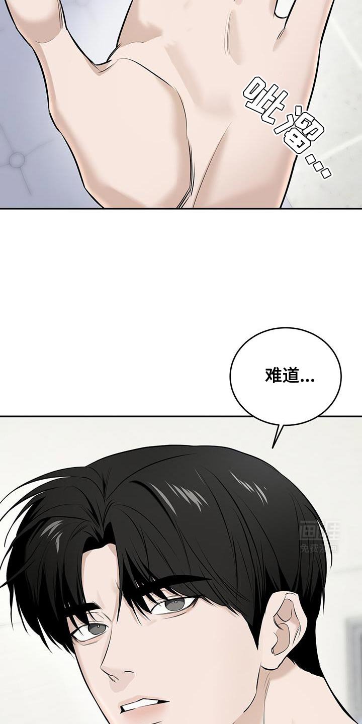 第29章：被发现
