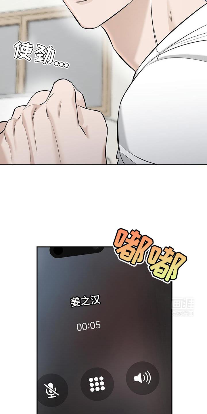 第29章：被发现