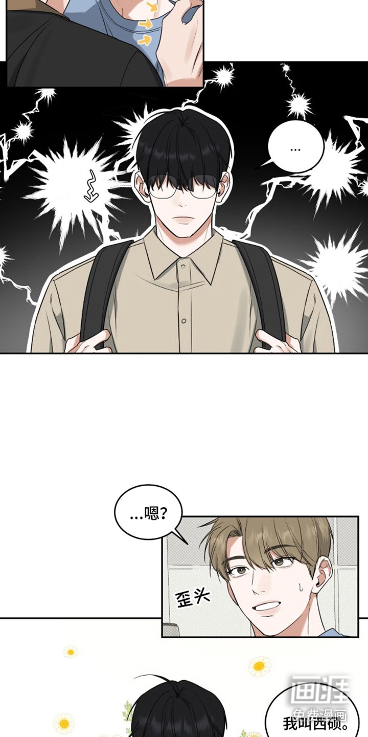 第3章：盯着看