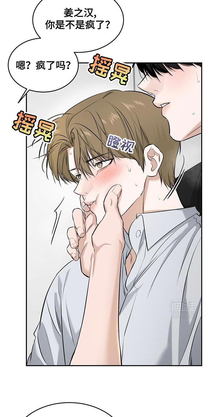 第30章：事已成定局