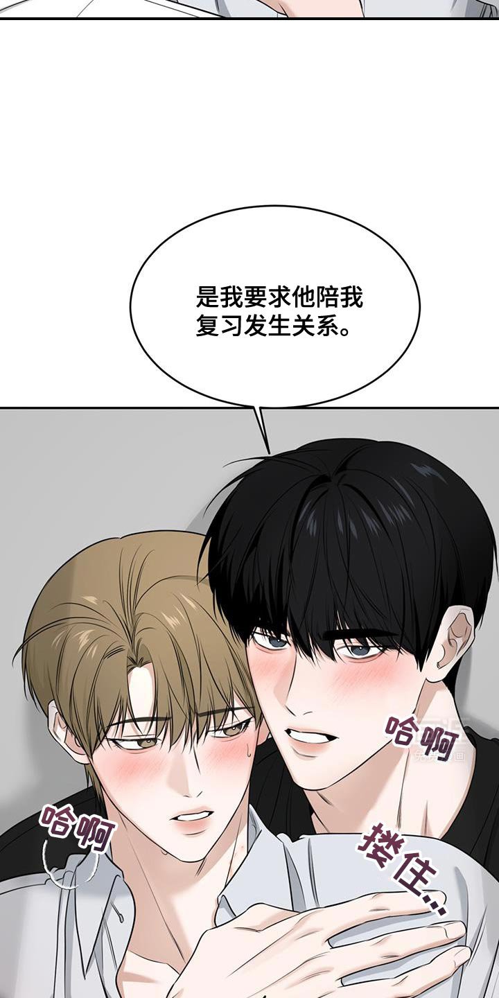 第30章：事已成定局