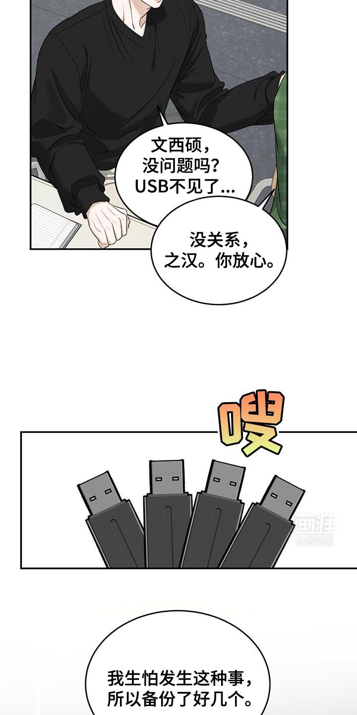 第31章：备份