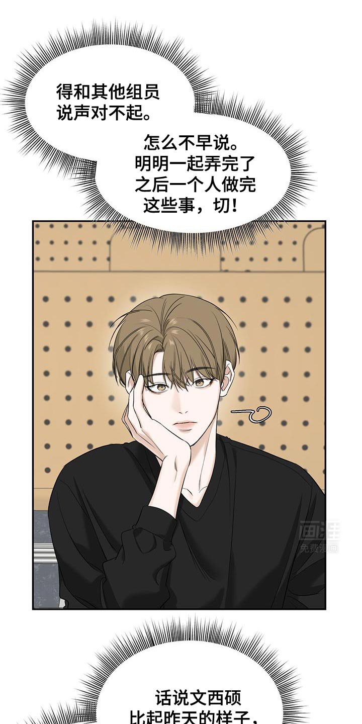 第32章：我说了不要
