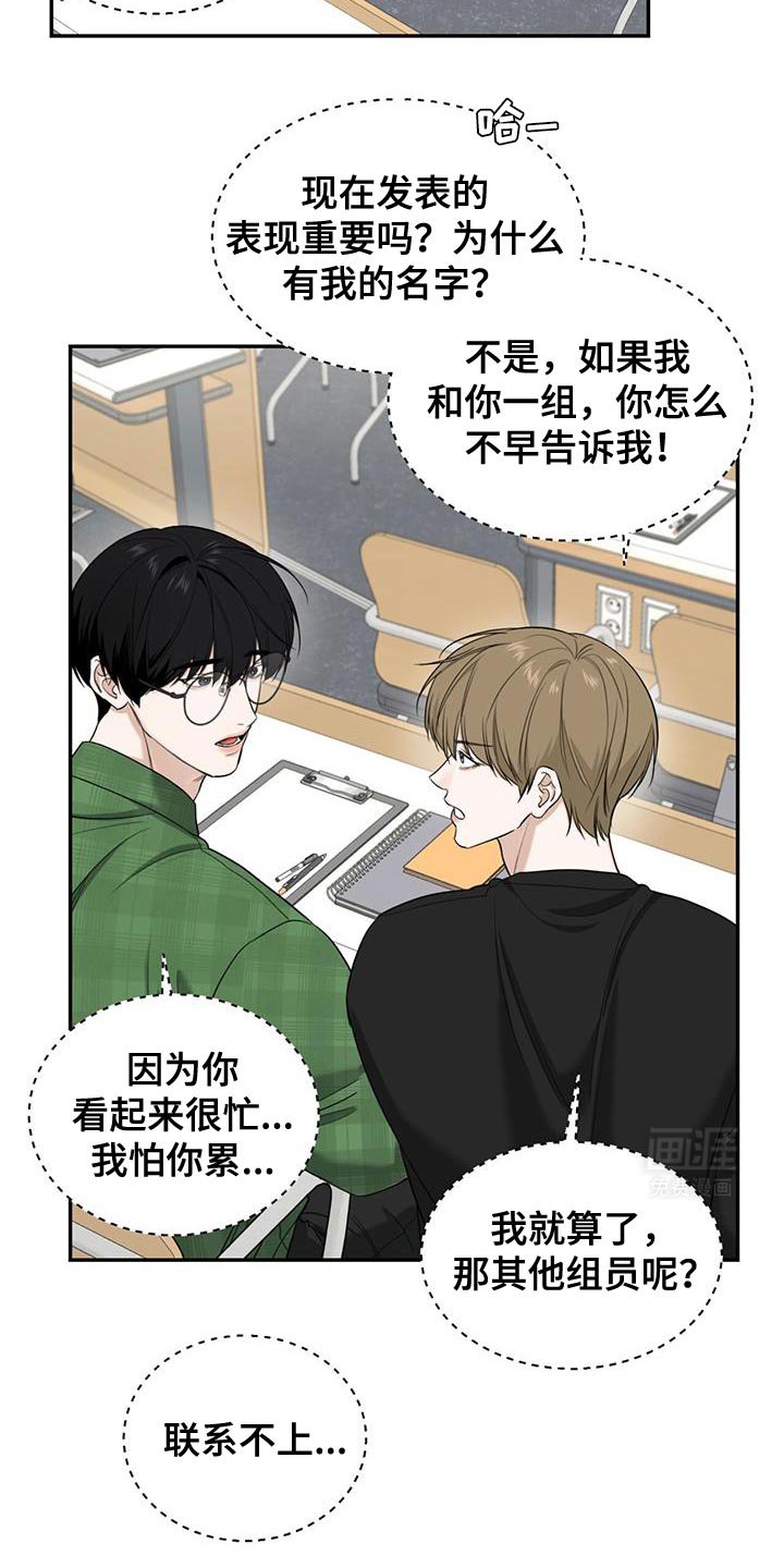 第32章：我说了不要
