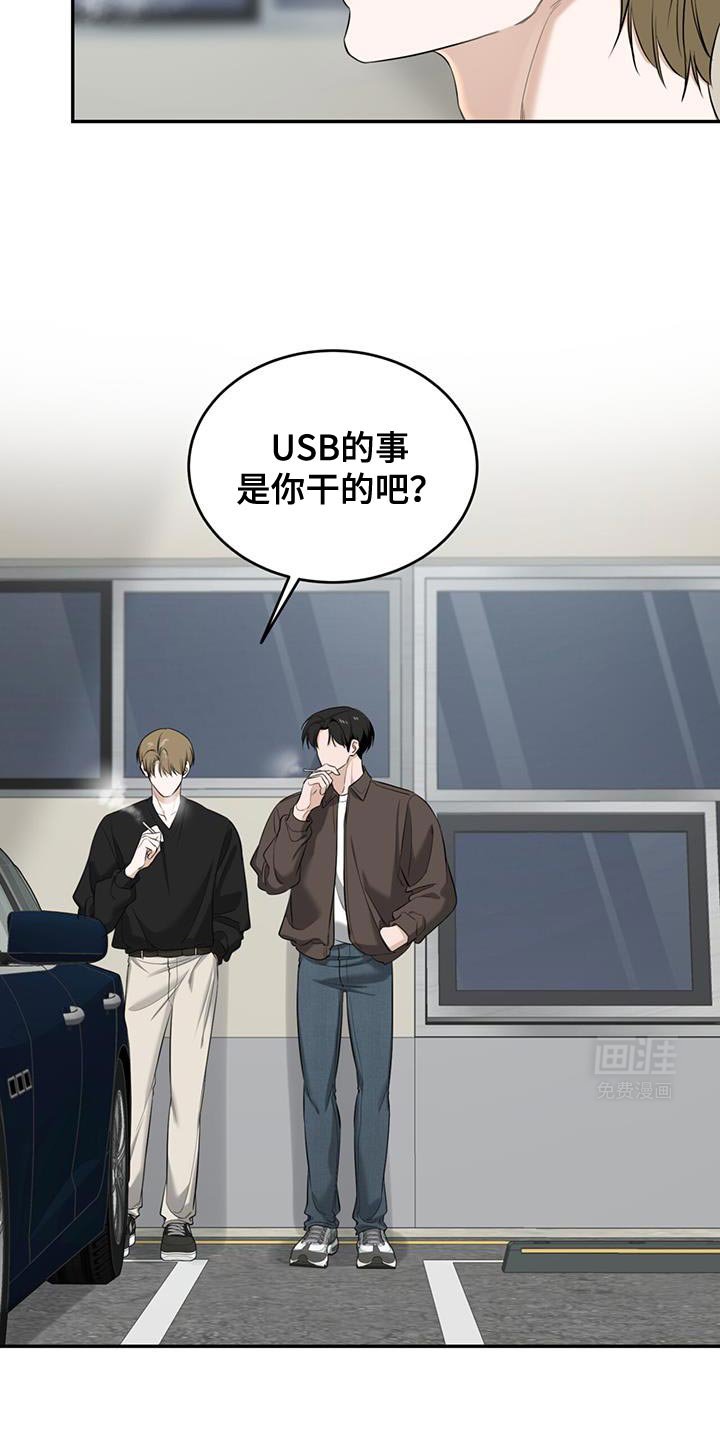 第32章：我说了不要