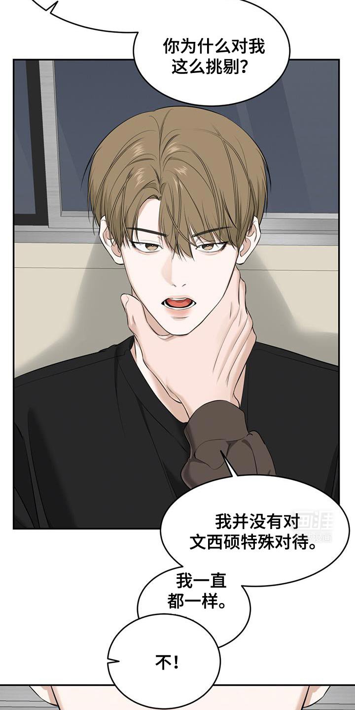 第32章：我说了不要