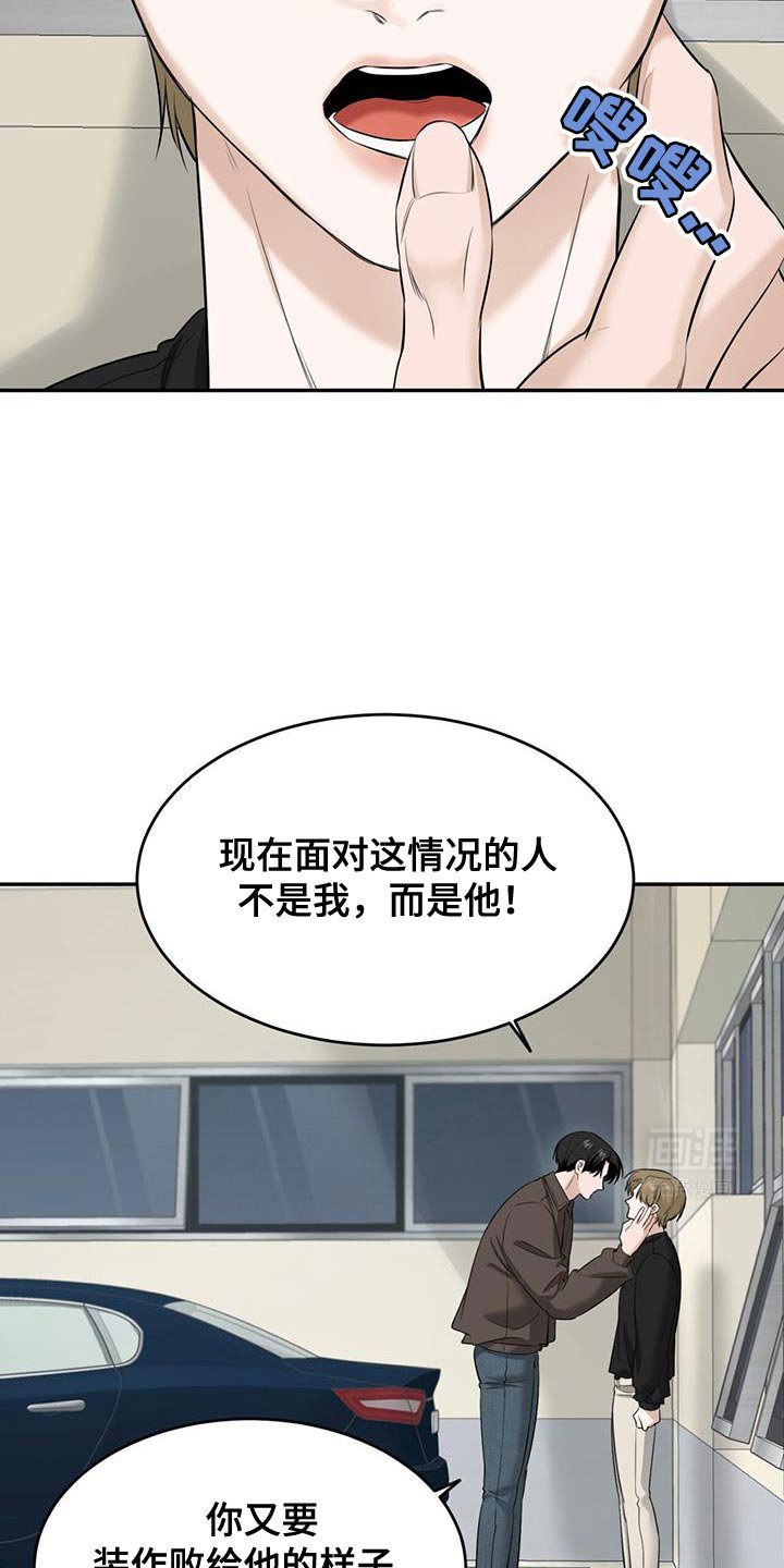 第32章：我说了不要