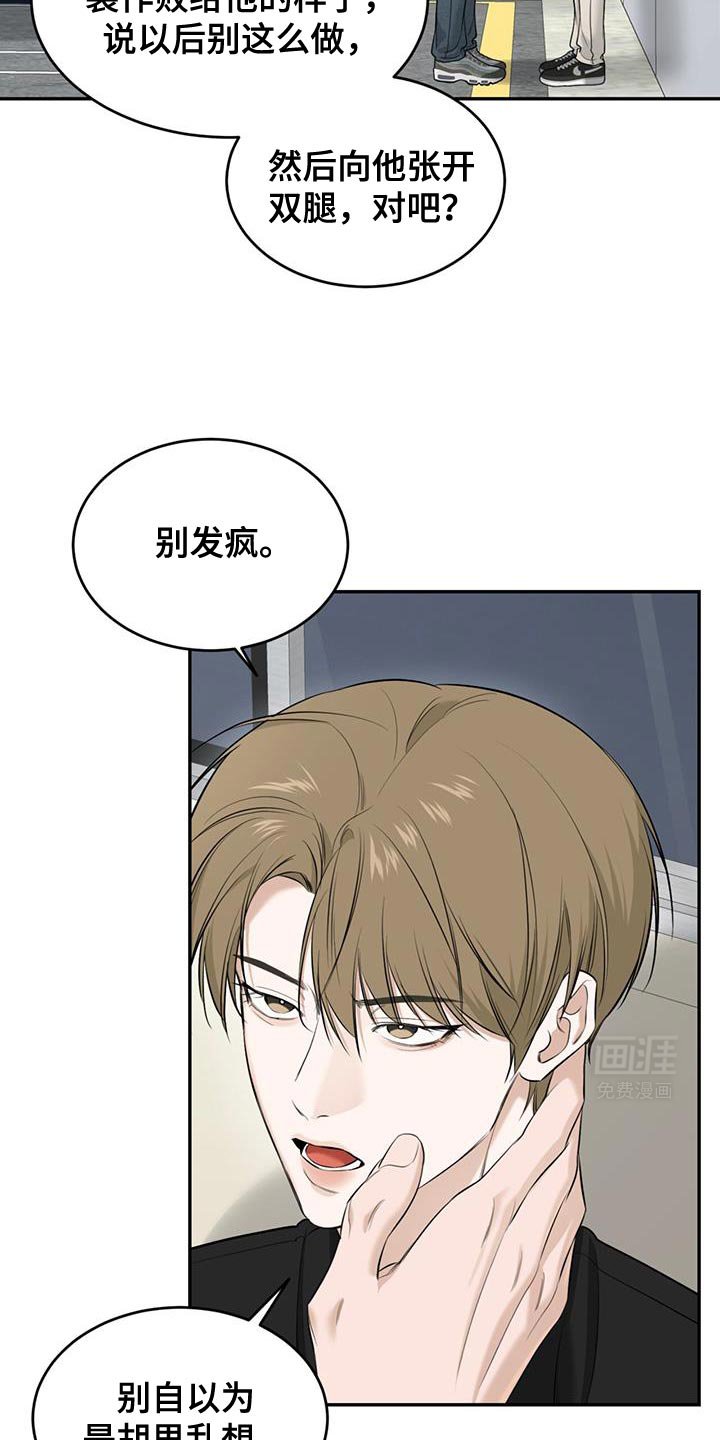 第32章：我说了不要