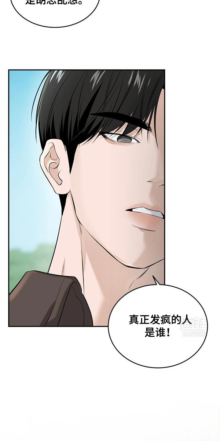 第32章：我说了不要