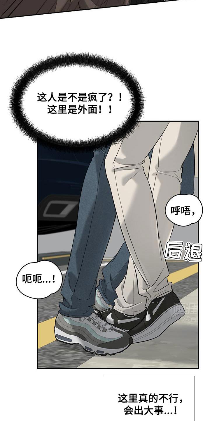第32章：我说了不要