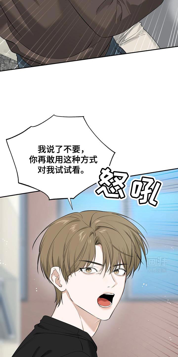 第32章：我说了不要