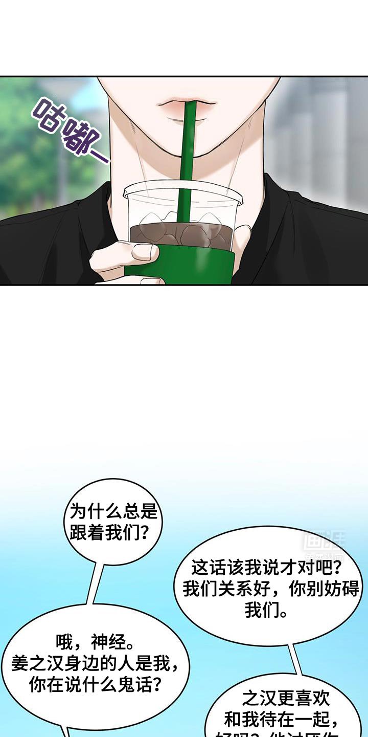 第33章：吵闹