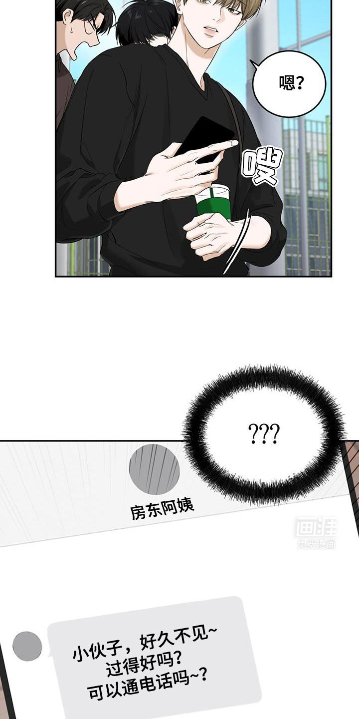 第33章：吵闹