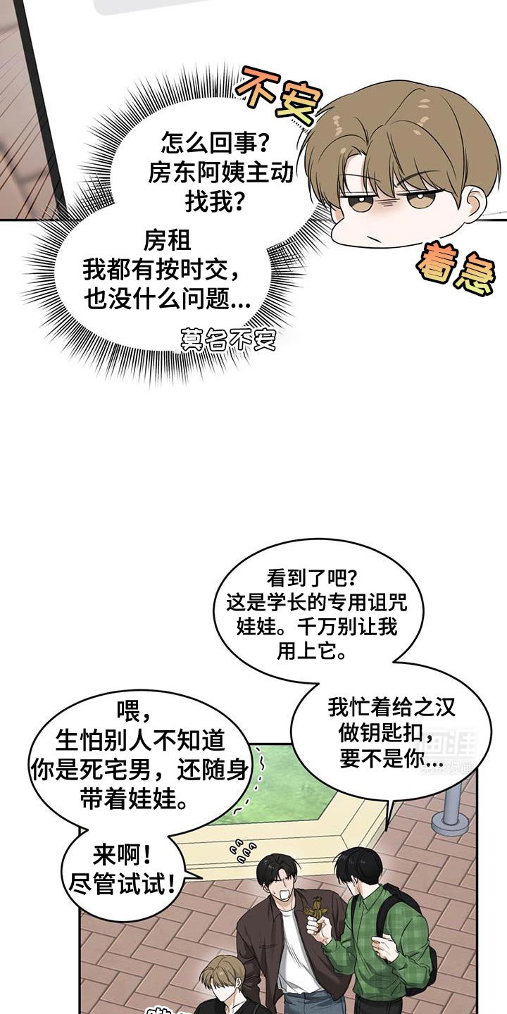 第33章：吵闹