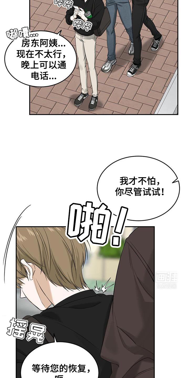 第33章：吵闹
