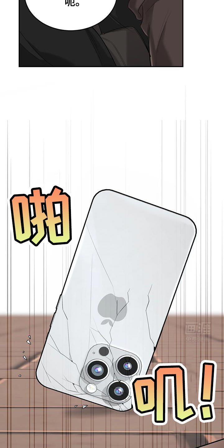 第33章：吵闹