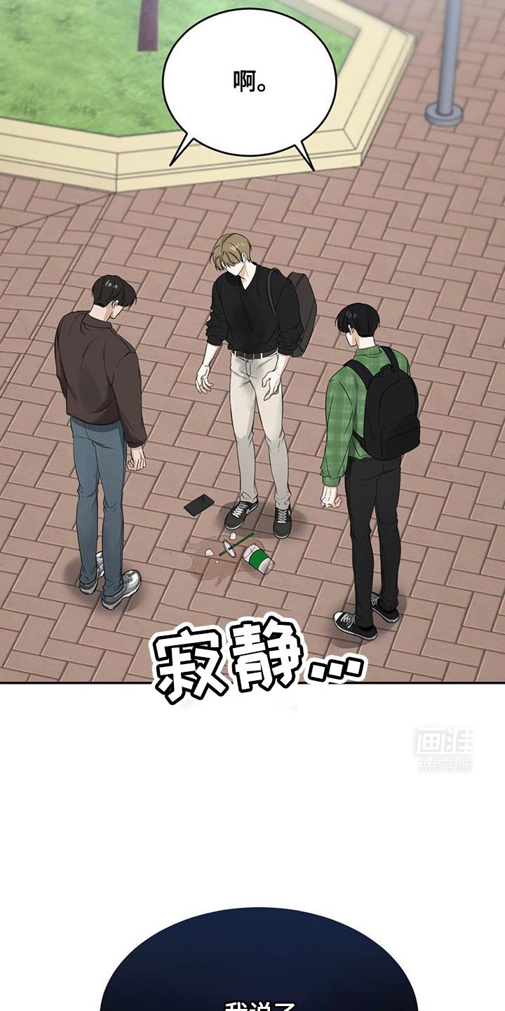 第33章：吵闹