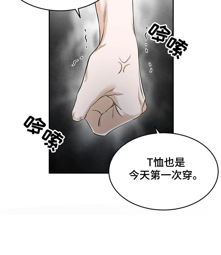 第33章：吵闹