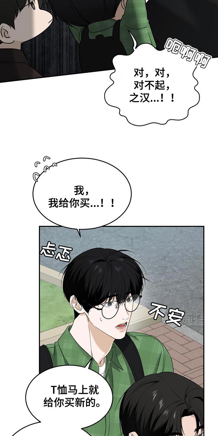 第33章：吵闹