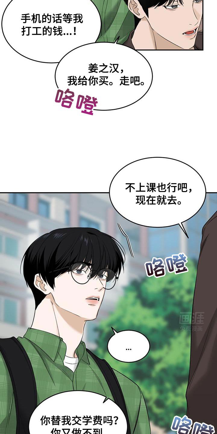 第33章：吵闹