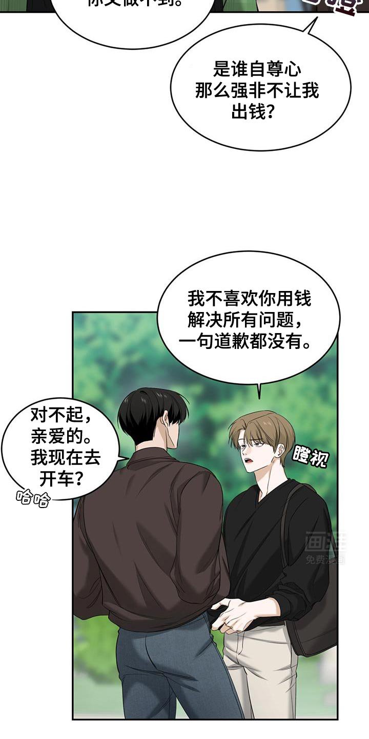 第33章：吵闹