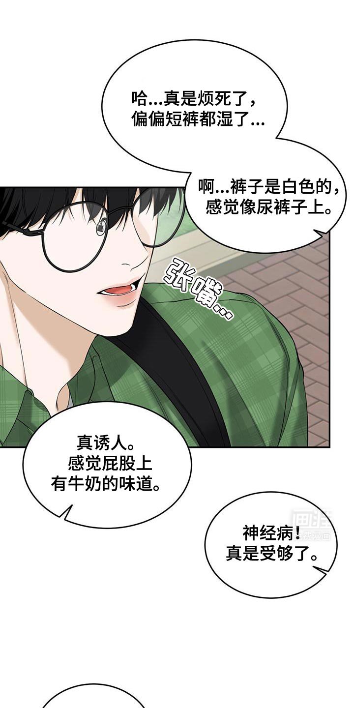第33章：吵闹