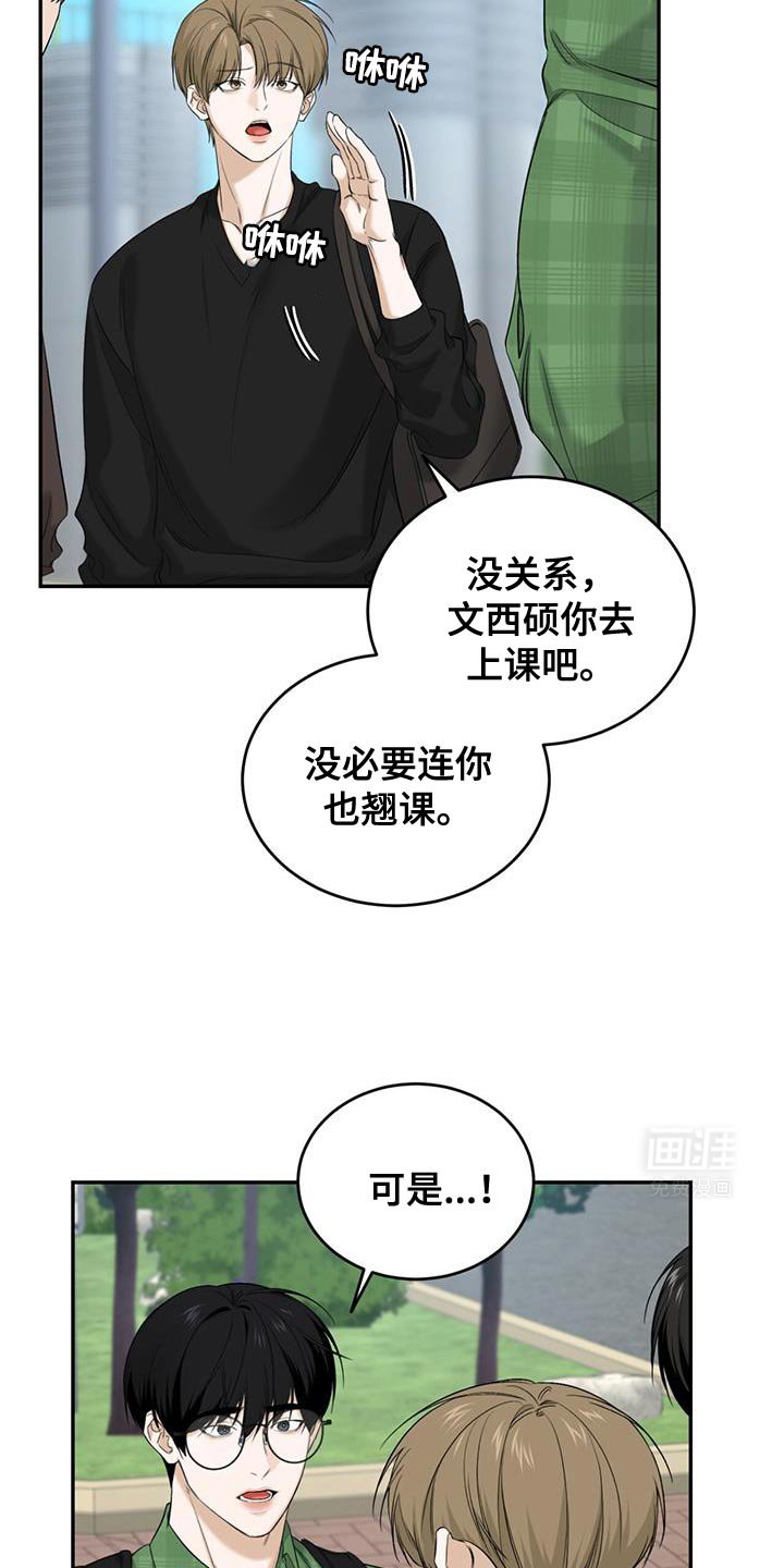 第33章：吵闹