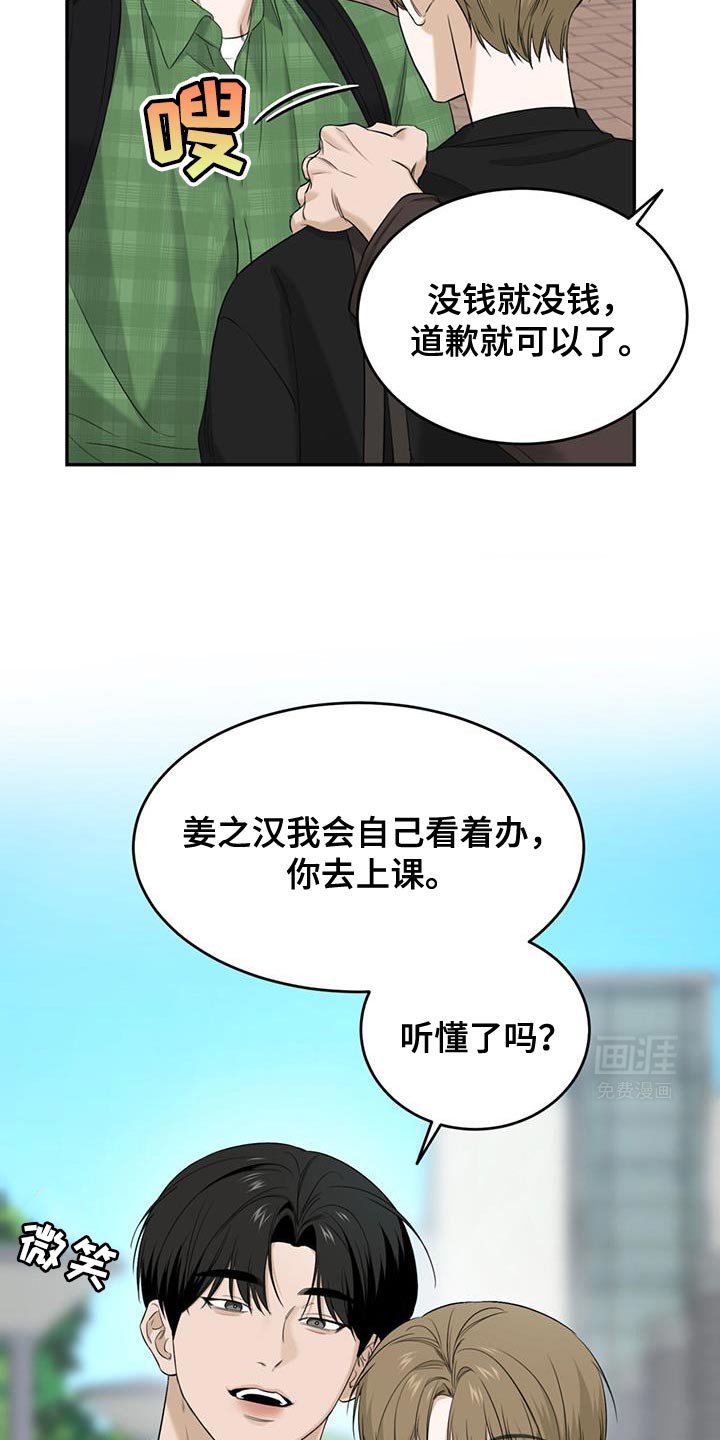 第33章：吵闹