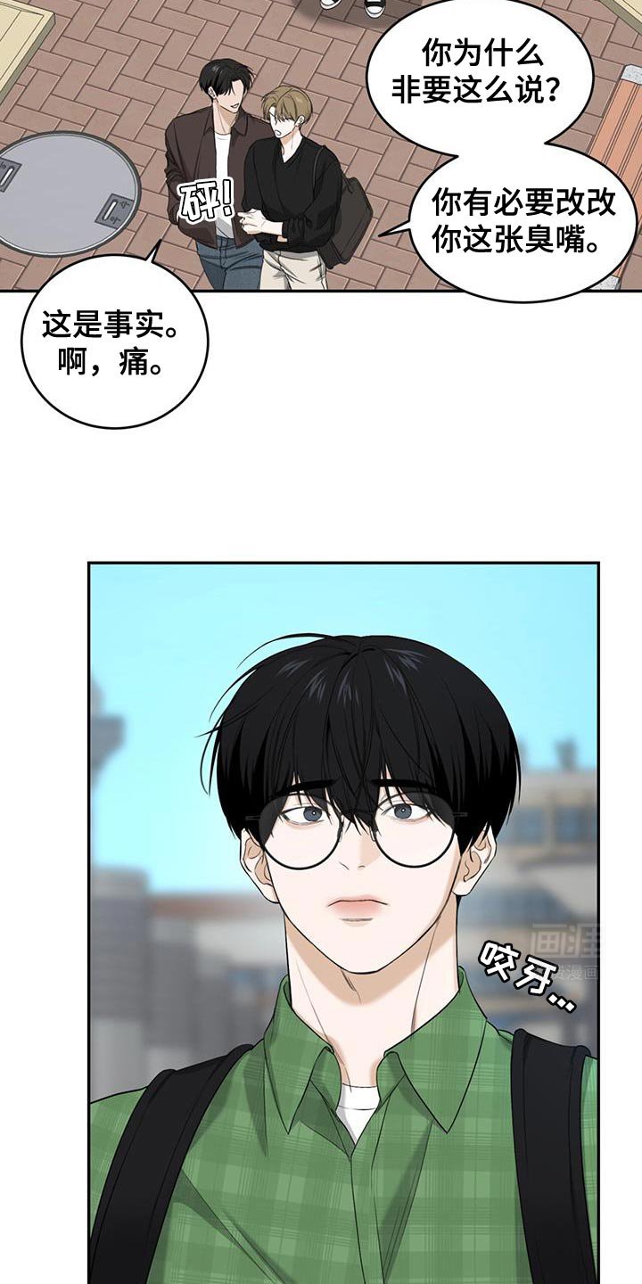 第33章：吵闹