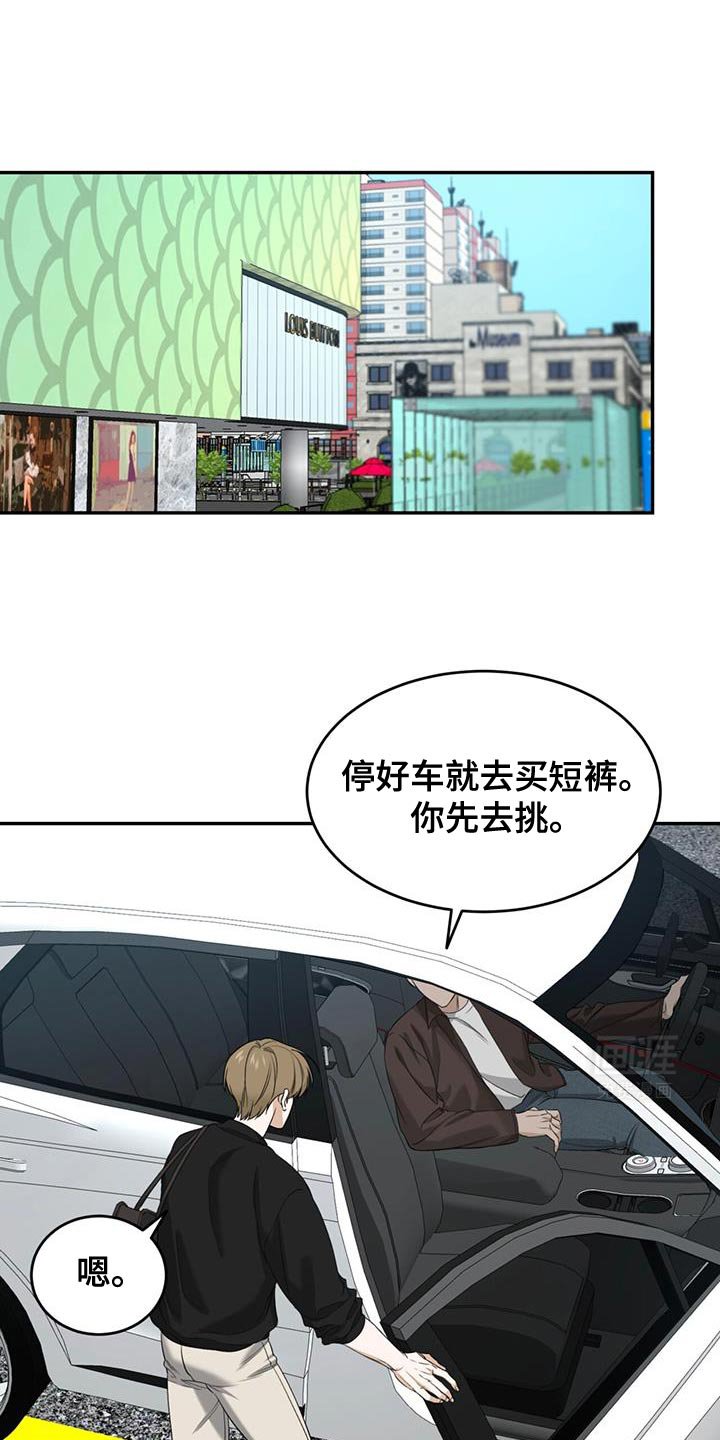 第34章：穿一次就好