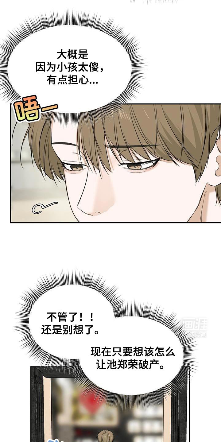 第34章：穿一次就好