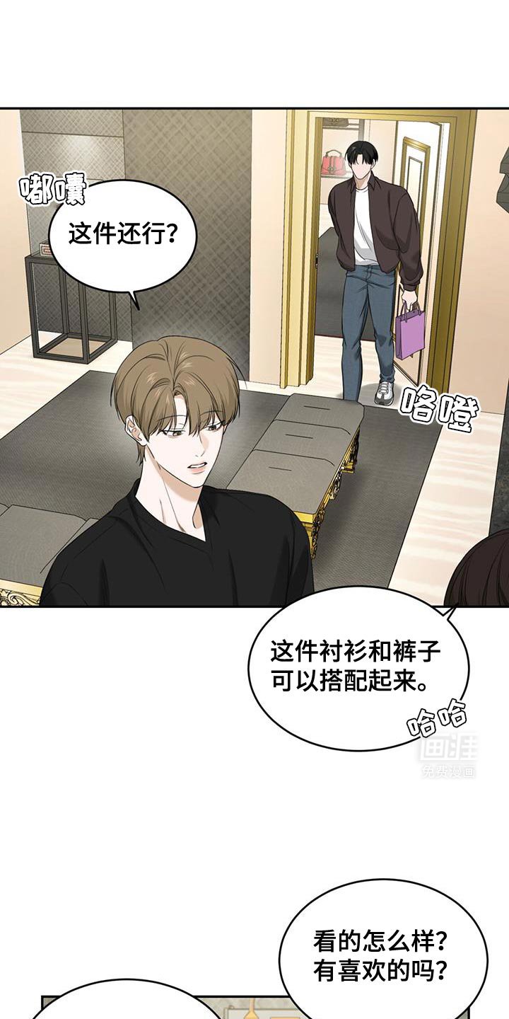 第34章：穿一次就好