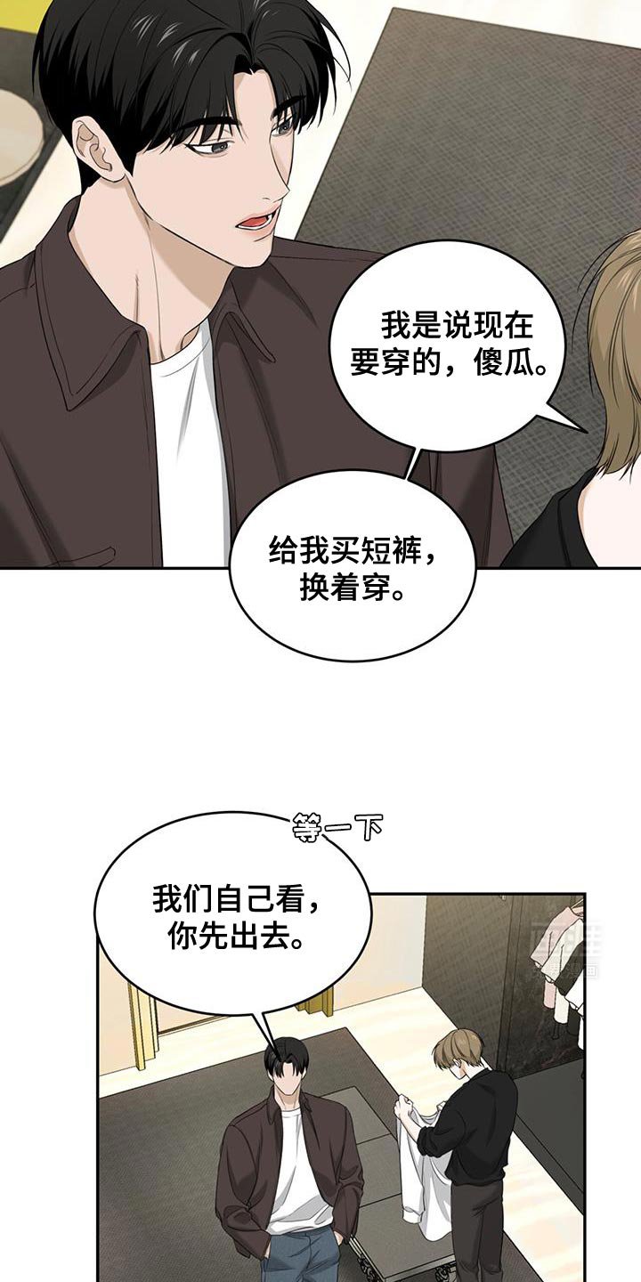第34章：穿一次就好