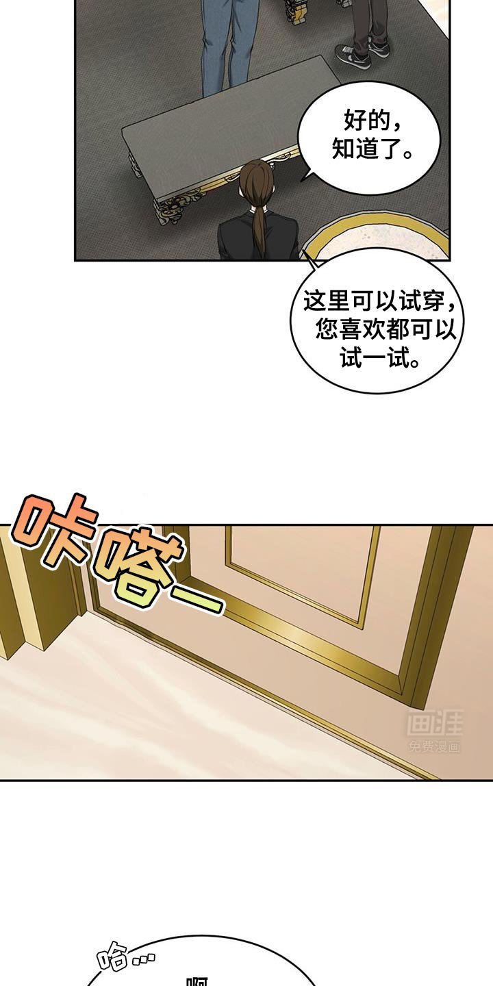 第34章：穿一次就好