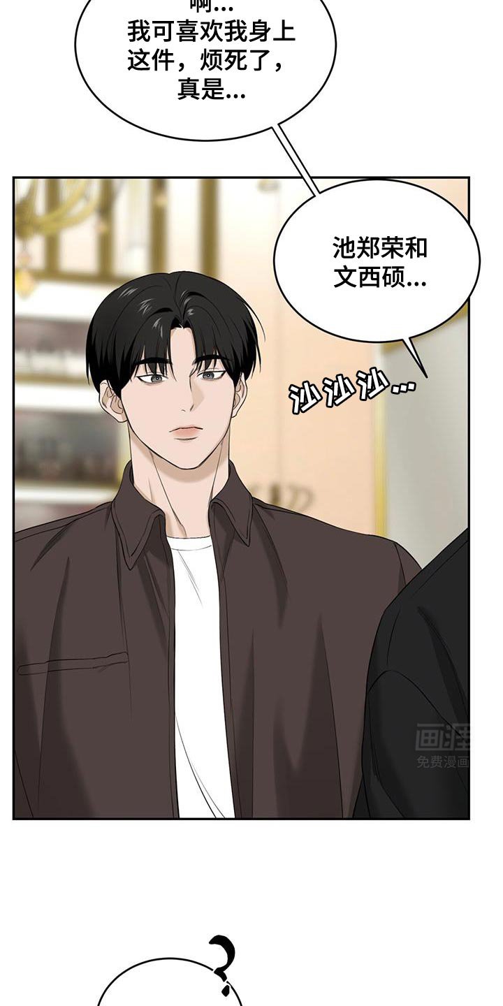 第34章：穿一次就好