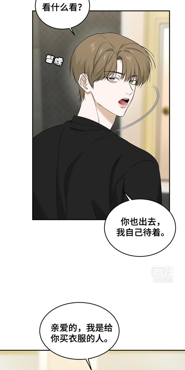 第34章：穿一次就好