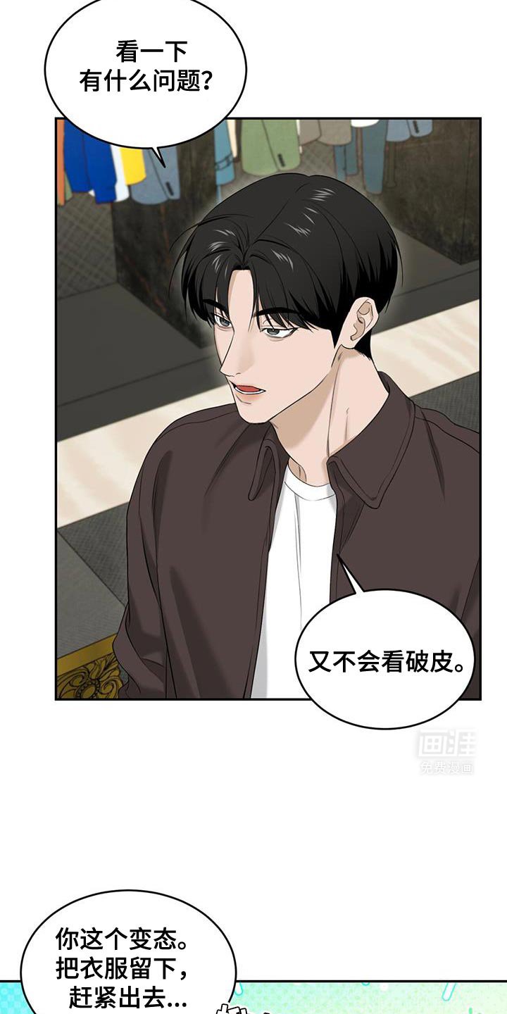第34章：穿一次就好