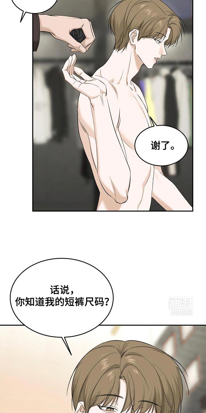 第34章：穿一次就好