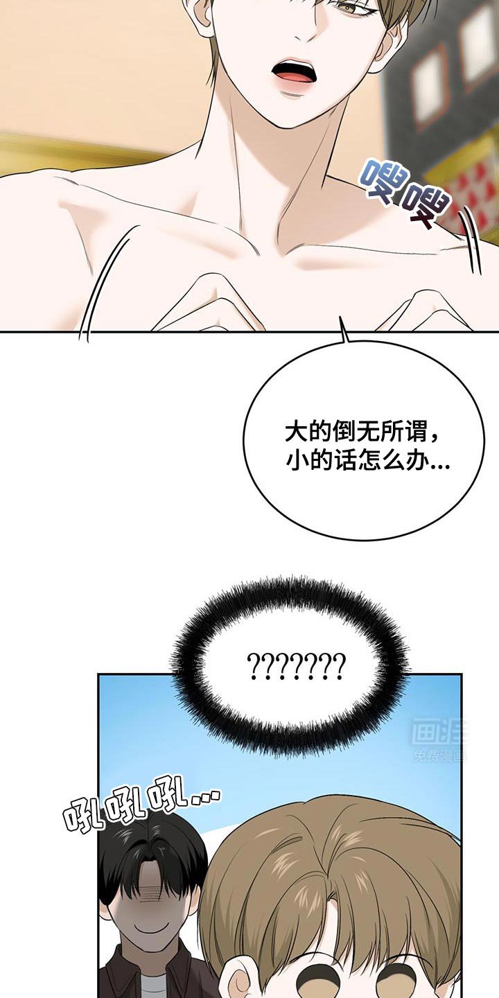 第34章：穿一次就好