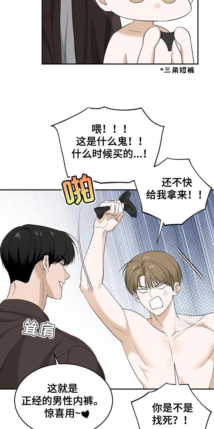 第34章：穿一次就好