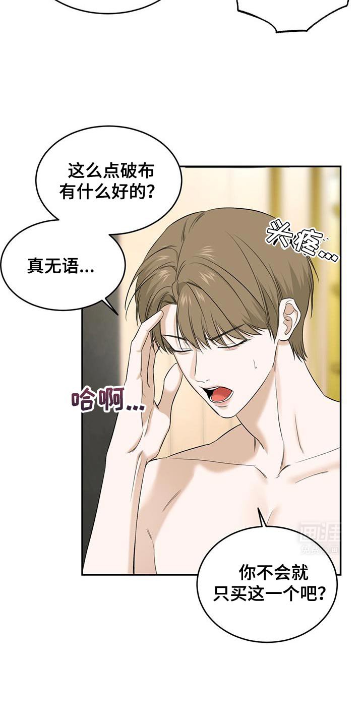 第34章：穿一次就好