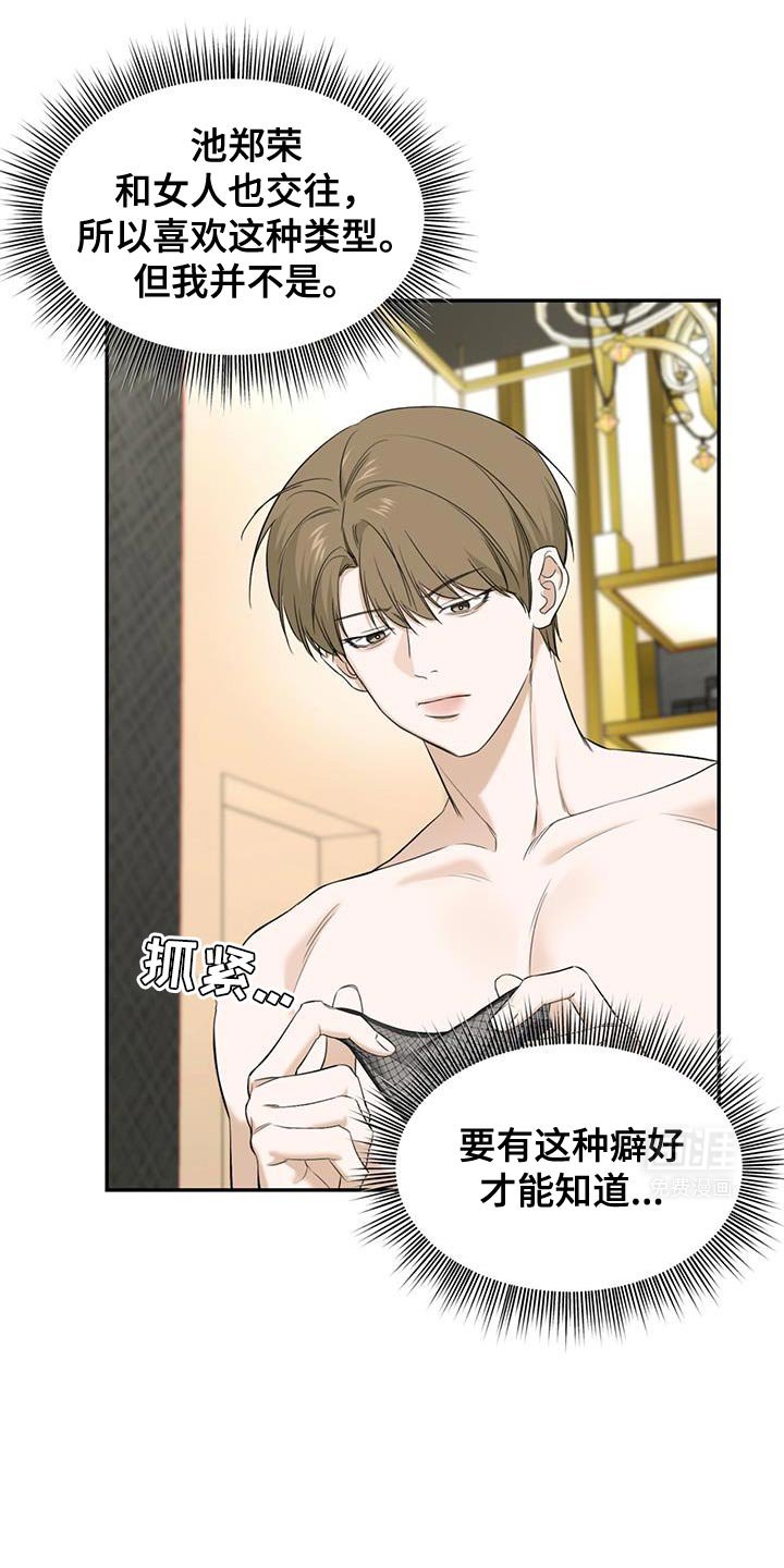 第34章：穿一次就好