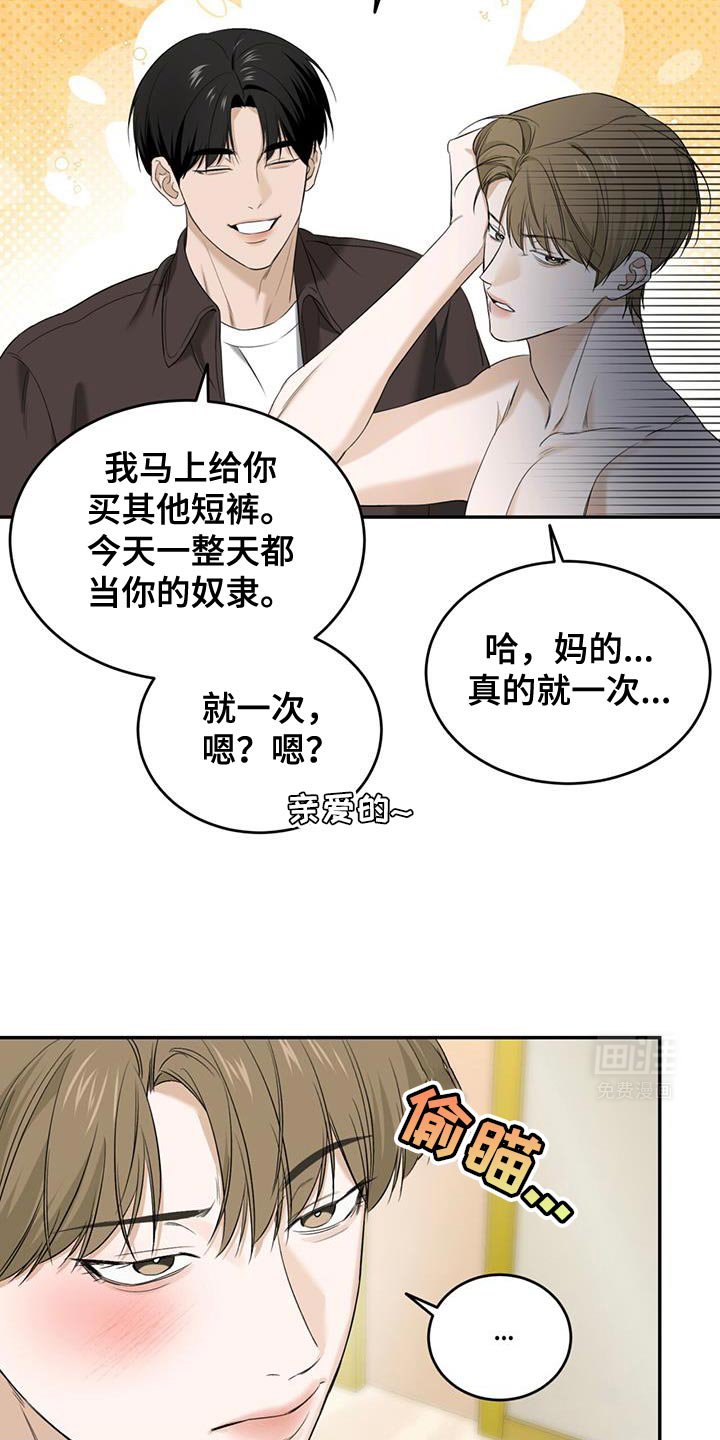 第34章：穿一次就好