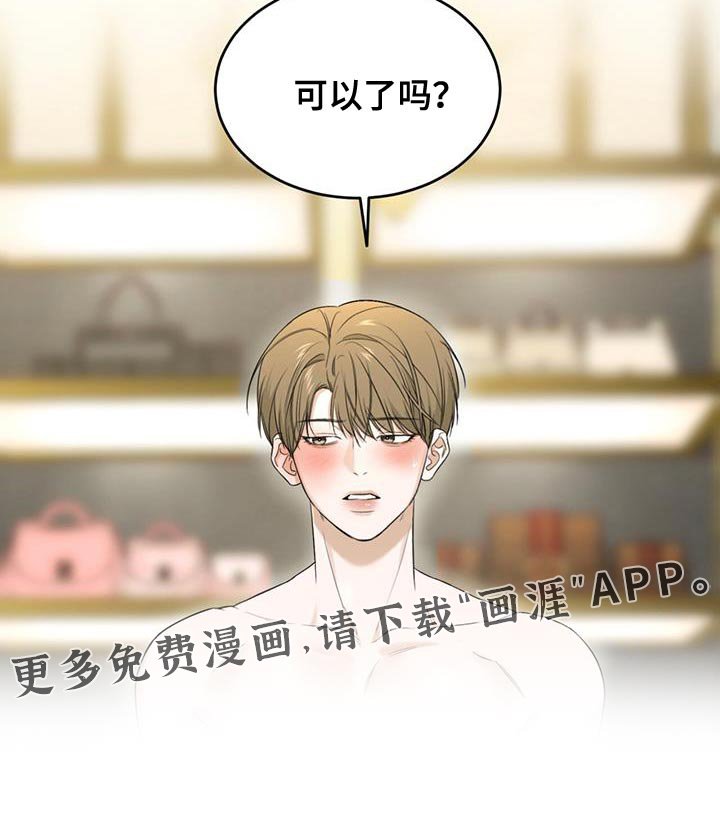 第34章：穿一次就好
