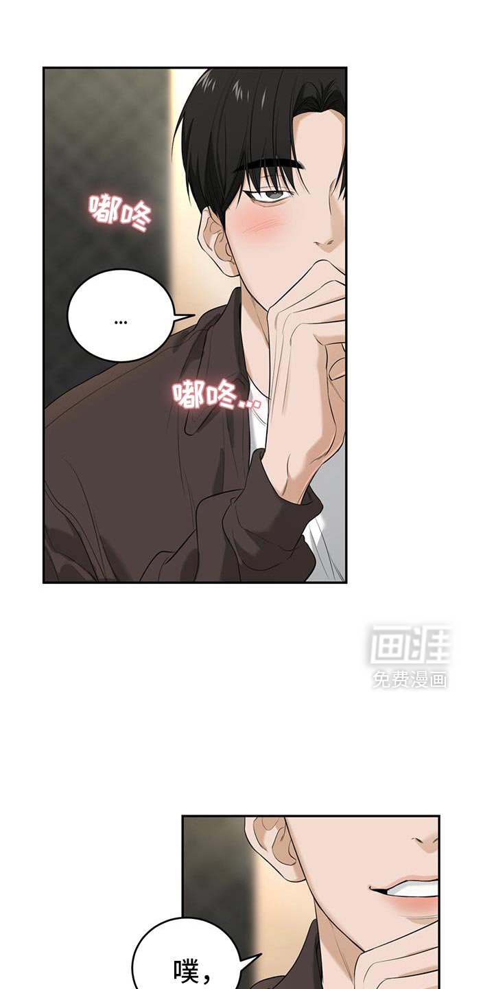 第35章：撒气
