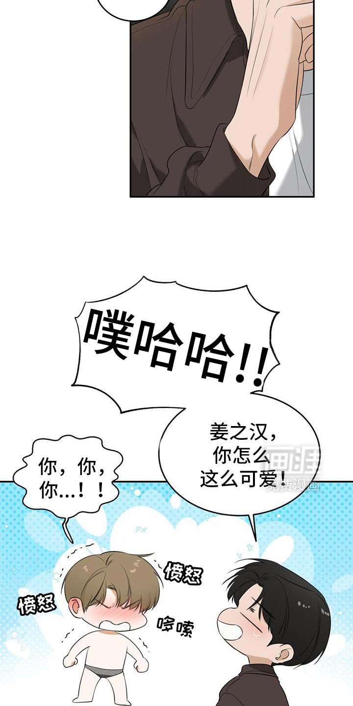 第35章：撒气