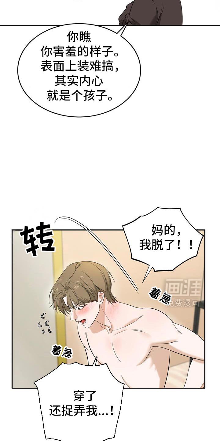 第35章：撒气