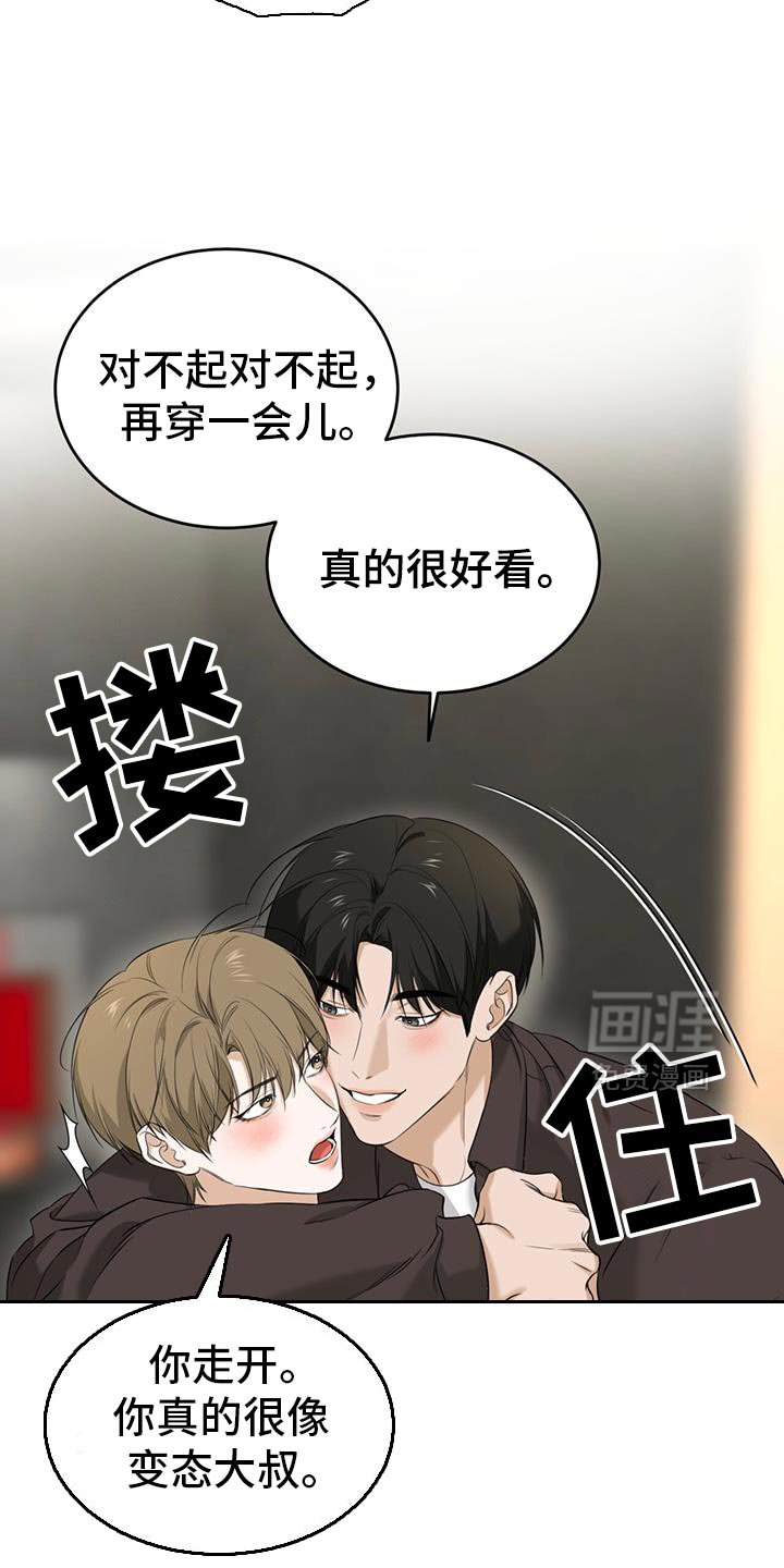 第35章：撒气