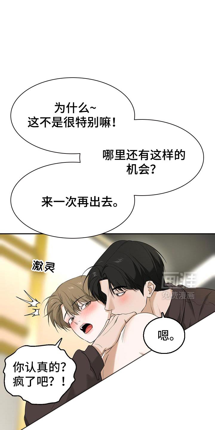 第35章：撒气